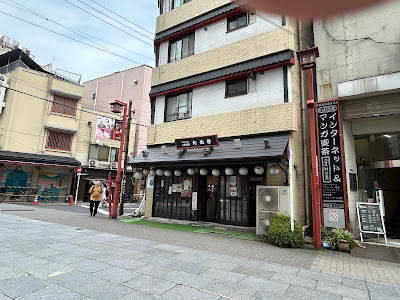 Tanuki 사진 4