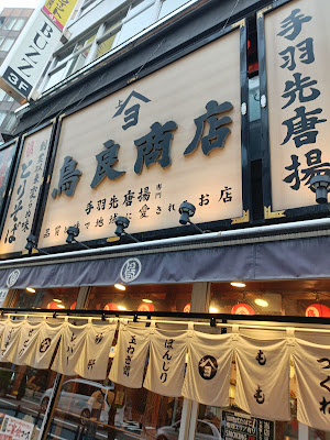 Toriyoshi Shoten 사진 3