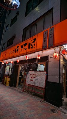 Bampire Uguisudani 사진 3