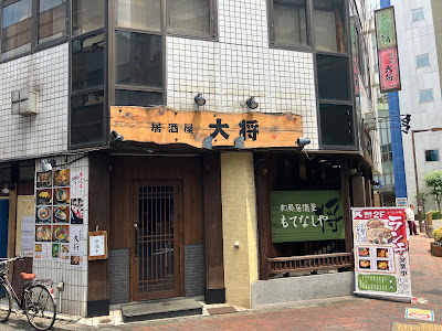 Taisho Nishinippori 사진 3