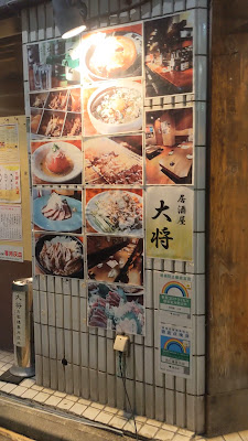 Taisho Nishinippori 사진 2