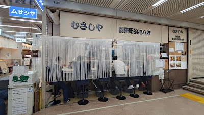 무사시야 사진 3