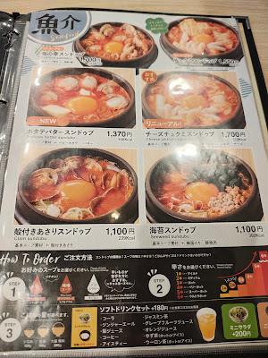 Tokyo Sundubu Toda Shop 사진 4