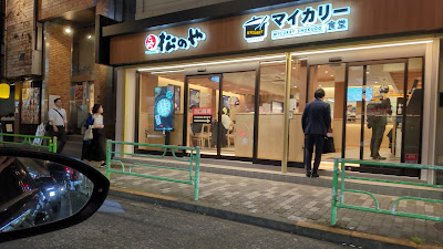 マイカリー食堂 西荻窪店 사진 4