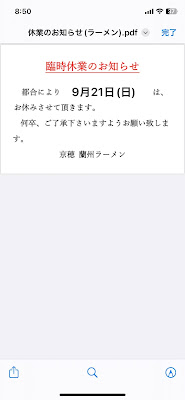 Chisui Halal Lanzhou Beef Ramen 사진 4