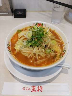 Gyoza no Ohsho - Kitami Station 사진 4
