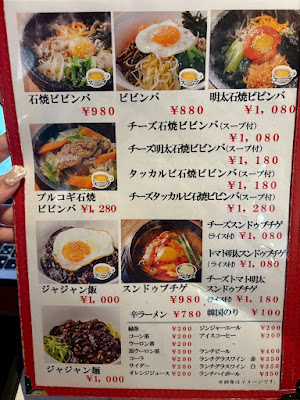 Pusanajime Ningyocho Korean Restaurant 사진 4