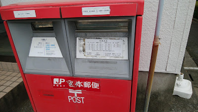 Edogawa Shishibone Post Office 사진 4