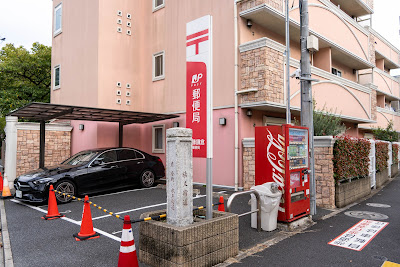 Katsushika Kamakura Post Office 사진 3