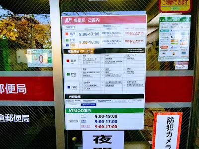 Katsushika Kamakura Post Office 사진 4