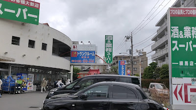 Sagawakyubin Nerimatakamatsudepo 사진 3