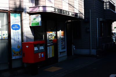 Kita-Horifune Post Office 사진 2