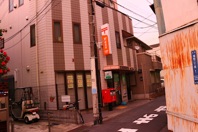 Kita-Horifune Post Office 사진 3