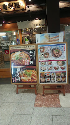 Marugame Seimen Beans Toda 사진 2