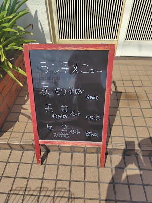 そば処 てらじま 사진 3