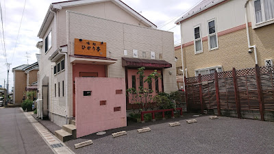味処ひかり亭 사진 3