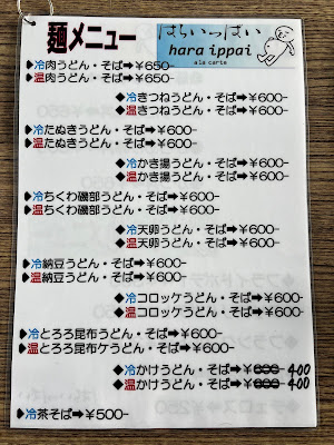 はらいっぱい 사진 4