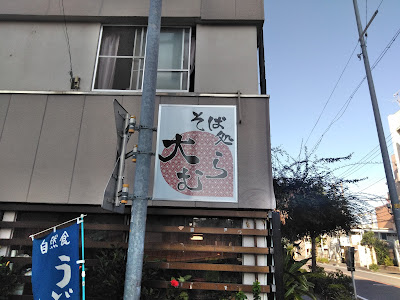 Omura 사진 4