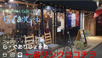 ら・ぐありじょーね 사진 2
