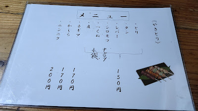 大串 やきとり 英〈hanabusa〉 사진 5