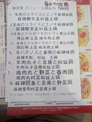 Shoku i ten 사진 3