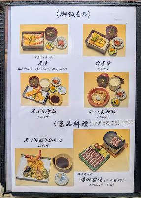 そば切り 丸花 사진 3