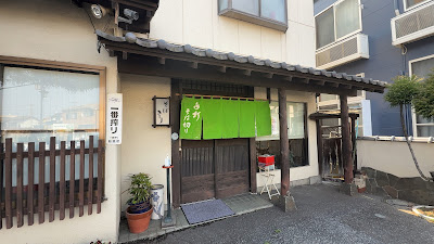 そば切り 丸花 사진 4
