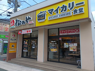 Matsunoya 사진 4