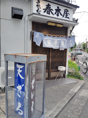 Harukiya 사진 4