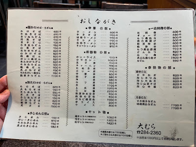 大むらそば店 사진 4