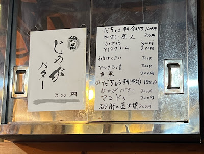 馬っこ家 사진 4