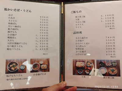 Soba noodle shop 사진 5