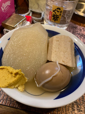 味の店 新松戸 おでん 사진 2