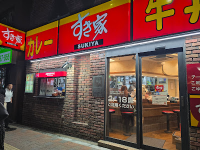 Sukiya 사진 3