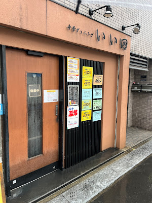 中華ダイニング いい田 사진 4