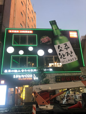 호식이 두마리 치킨 Cafe 오쿠보 4호점 사진 2