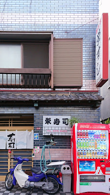Sakae Sushi 사진 2