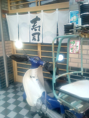 Sakae Sushi 사진 3
