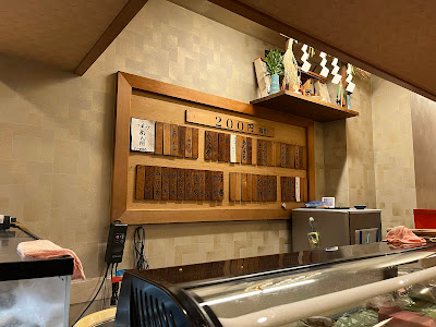 Shinnakanomatoi Sushi 사진 5