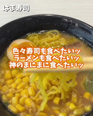 하마스시 에도가와마츠에점 사진 2