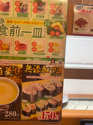 KURA Sushi, Okachimachi 사진 2