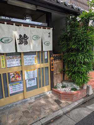 鮨割烹 勘太郎鮨 사진 3
