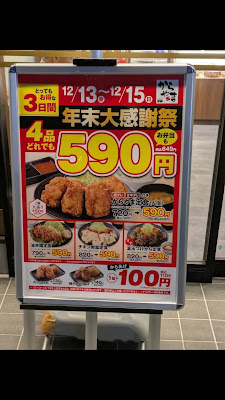 가라야마 요코하마 나카마치다이점 사진 2