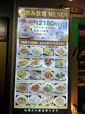 品味中華 華の星 酒館 사진 4