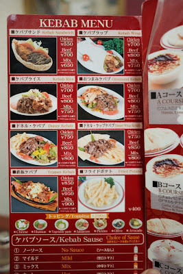 Saray Kebab - Tsunashima Branch 사진 4