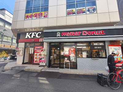 KFC Tsunashima 사진 4