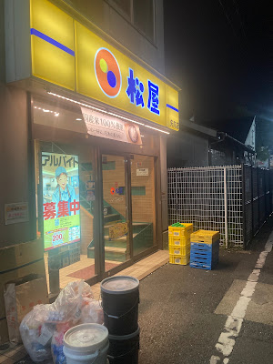 Matsuya 사진 2