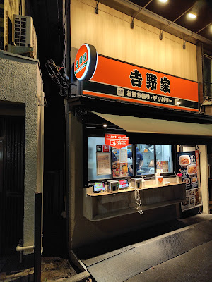 Yoshinoya 사진 3