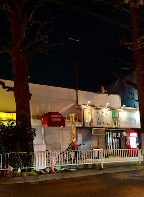 居酒屋山ちゃん 사진 4