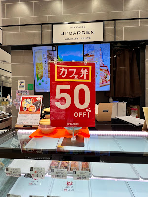 HOKKAIDO OMAKASE BENTO 41°GARDEN ラゾーナ川崎プラザ店 사진 4